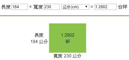 一公頃 幾甲|【面積換算、坪數換算】計算坪數、平方公尺（平方米）、公頃等。